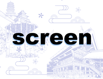 Sepecial Order of Alu Screen